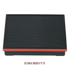 松花堂 尺1寸長手千筋松花堂黒渕朱(仕切別)