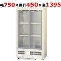 パナソニック スライド扉 冷蔵ショーケース216L 超薄型壁ピタタイプSMR-H129NC(旧SMR-H129NB） 幅750×奥行450×高さ1395mm
