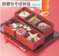 そば弁当 吹寄せそば弁当3ツ仕切朱天黒