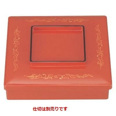 弁当箱 8寸角宝春弁当朱に唐草(仕切別)