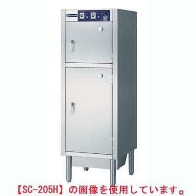 業務用/新品】 ニチワ 包丁まな板殺菌庫(乾燥機能付) SC-205H 幅550 