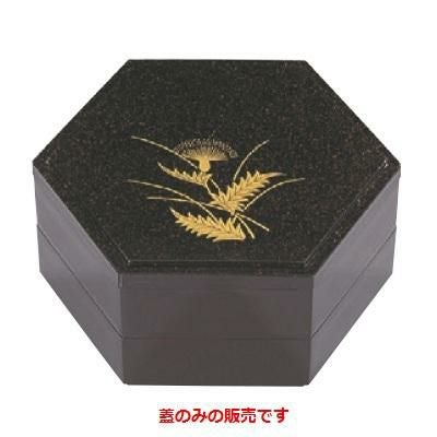 弁当箱 7寸六角弁当茶パールあざみ内朱(蓋のみ)