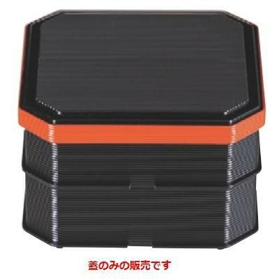 弁当箱 大徳重弁当黒渕朱内朱(蓋のみ)