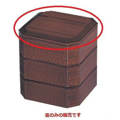 松花堂 4寸ヘギ目松花堂溜内朱(蓋のみ)