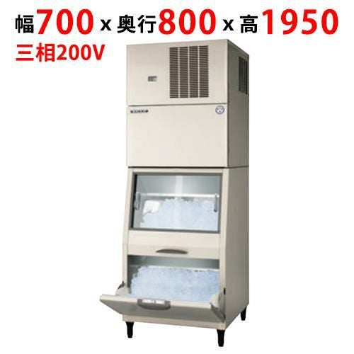 FIC-A240HS3ST【フクシマガリレイ】製氷機(スタックオンスリムタイプ・ハーフキューブ) 幅700×奥行800×高さ1950(mm)