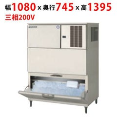 【業務用/新品】【フクシマガリレイ】製氷機（スタックオン空冷タイプ） FIC-A240KL2AT 幅1080×奥行745×高さ1395【送料無料】