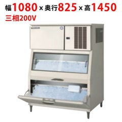 【業務用/新品】【フクシマガリレイ】製氷機（スタックオン空冷タイプ） FIC-A240KL2ST 幅1080×奥行825×高さ1450【送料無料】