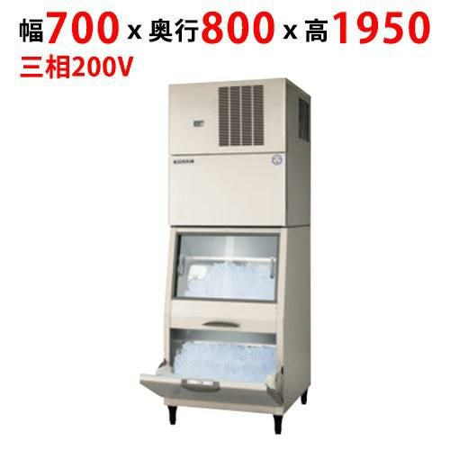 FIC-A240KS3ST【フクシマガリレイ】製氷機(スタックオンスリム) 幅700×奥行800×高さ1950(mm)