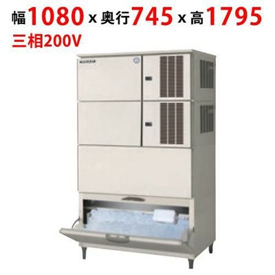 【業務用/新品】【フクシマガリレイ】製氷機（スタックオン空冷タイプ） FIC-A480KL2AT 幅1080×奥行745×高さ1795【送料無料】