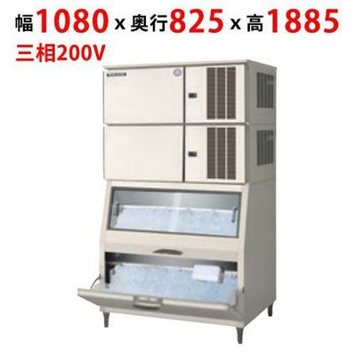 【業務用/新品】【フクシマガリレイ】製氷機（スタックオン空冷タイプ） FIC-A480KL2ST 幅1080×奥行825×高さ1885【送料無料】