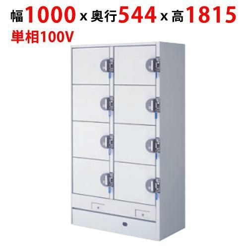 【フクシマガリレイ】コールドロッカー(コイン式有料型) HPM-8RG9-2 幅1000×奥行544×高さ1815(mm)