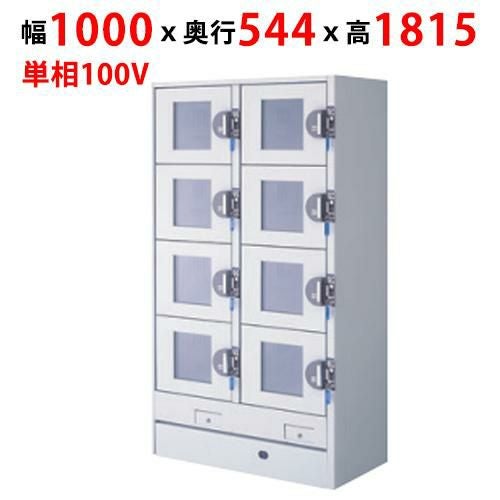 【フクシマガリレイ】コールドロッカー(コイン式有料型) HPM-8RG9-G2 幅1000×奥行544×高さ1815(mm)