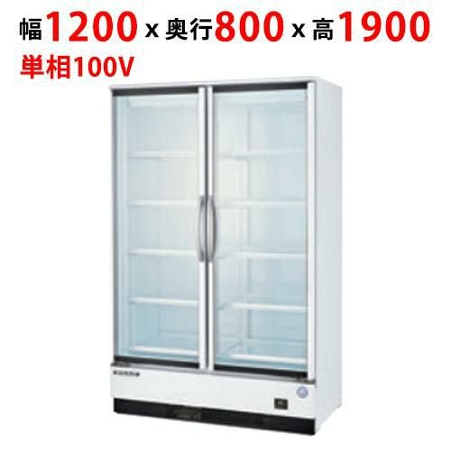 【フクシマガリレイ】リーチインショーケース(内蔵型・奥行800mm) MRF-120GWSR2 幅1200×奥行800×高さ1900(mm)