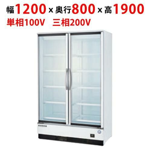 【フクシマガリレイ】リーチインショーケース(内蔵型・奥行800mm) MRF-120GWTR2 幅1200×奥行800×高さ1900(mm)