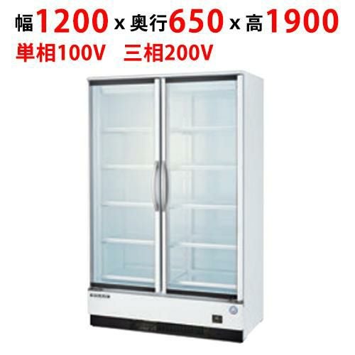 MRS-120FWTR2 【フクシマガリレイ】リーチインショーケース（内蔵型・奥行650mm） 幅1200×奥行650×高さ1900(mm)