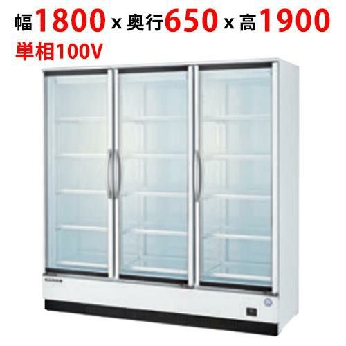 フクシマガリレイ】冷蔵リーチインショーケース MRS-120GWSR2 幅1200