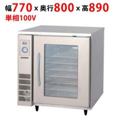 【業務用/新品】【フクシマガリレイ】低温乾燥庫 QLD-080DM 幅770×奥行800×高さ890【送料無料】