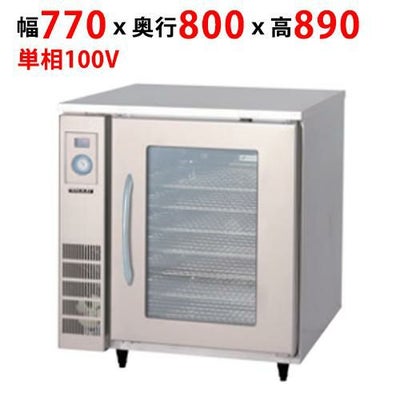 【業務用/新品】【フクシマガリレイ】低温乾燥庫 QLD-080DM 幅770×奥行800×高さ890【送料無料】