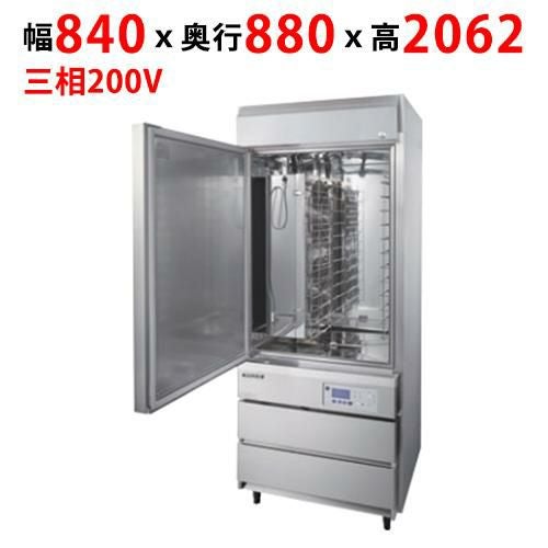 【フクシマガリレイ】ブラストチラー・自動洗浄機能付き QXC-012SFLV3 幅840×奥行880×高さ2062(mm)