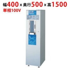【業務用/新品】【フクシマガリレイ】コンパクト型RO水自動販売機 ROVM-03CFR 幅400×奥行500×高さ1500【送料無料】