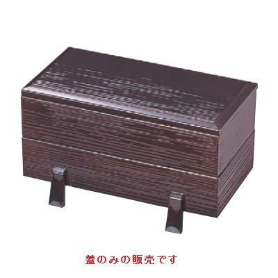 松花堂 長手戦国松花堂用溜内朱塗(蓋のみ)