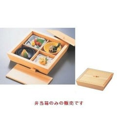 松花堂 白木舟型4ツ仕切松花堂