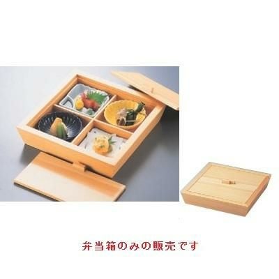 松花堂 白木舟型4ツ仕切松花堂