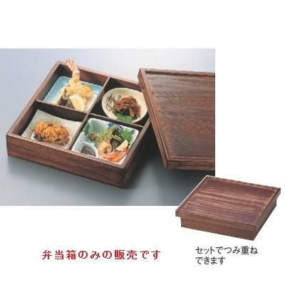 松花堂 杉茶色8.5寸松花堂