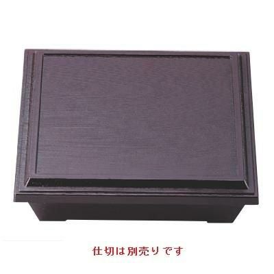 松花堂 7.5寸泉重松花堂新溜(仕切別)