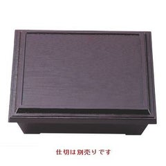 松花堂 7.5寸泉重松花堂新溜(仕切別)