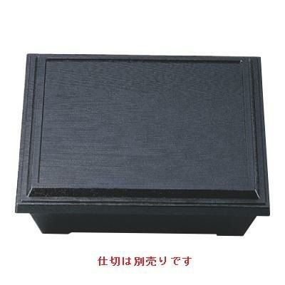 松花堂 7.5寸泉重松花堂新黒石目(仕切別)