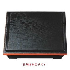 松花堂 8.5寸超耐熱泉重松花堂黒渕朱内黒塗(仕切別)