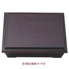 松花堂 8.5寸超耐熱泉重松花堂溜内黒塗(仕切別)