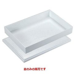 松花堂 ニュー尺3寸長手木目松花堂総白塗(蓋のみ)