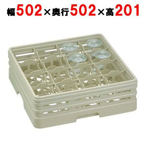 16-164-S グラスラック フルサイズ ステムウェア用 16仕切 幅502×奥行502×高さ201
