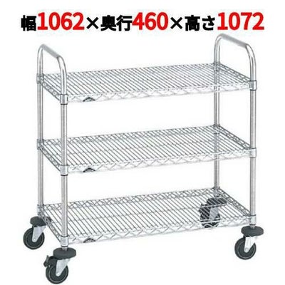 スーパーエレクターカート 万能カート NBKC 幅1062×奥行460×高さ1072/業務用/新品/送料無料