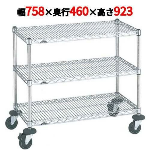 スーパーエレクターカート ミニカート NMCB 幅758×奥行460×高さ923/業務用/新品/送料無料