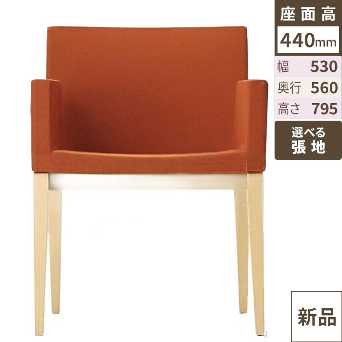 【送料無料】【新品】 洋風イス セディW 5N-Aランク 幅530×奥行560×高さ795