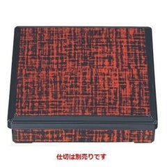 弁当箱 8寸角弁当朱布目(仕切別)