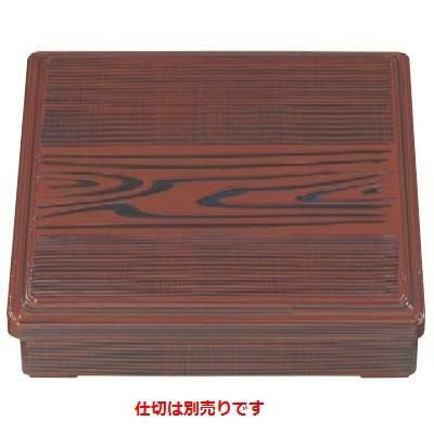 弁当箱 8寸角弁当木目(仕切別)