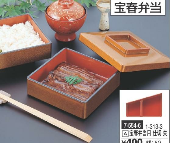 丼重 5.5寸宝春弁当梨地内朱塗(仕切別)浅親