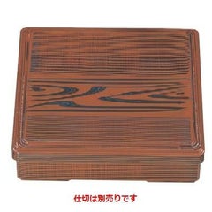 弁当箱 7寸角弁当木目(仕切別)