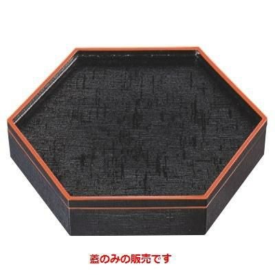 松花堂 尺0寸布目六角松花堂黒天朱内黒(蓋のみ)