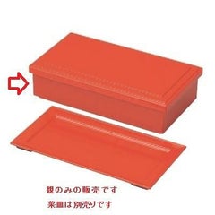弁当箱 7.5寸長手弁当洗朱親