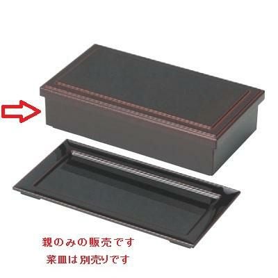 弁当箱 7.5寸長手弁当外溜内漆調黒親 S.S塗