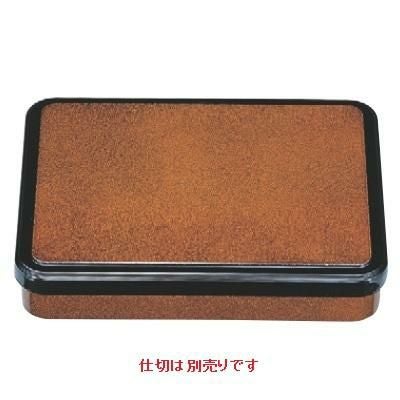 弁当箱 新9寸長手弁当詰め梨地(仕切別)