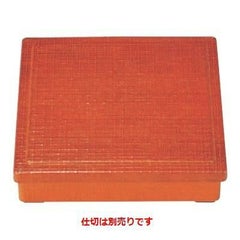 弁当箱 8寸角布目弁当春慶(仕切別)