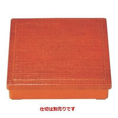 弁当箱 8寸角布目弁当春慶(仕切別)
