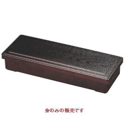 弁当箱 尺2寸長手木目弁当溜内朱身