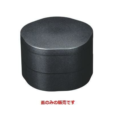 弁当箱 5.5寸福梅弁当オーシャンパール内黒塗(蓋のみ)オーシャンパール内黒塗